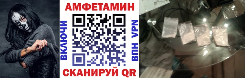 купить закладку  OMG вход  Амфетамин Розовый  Северск 