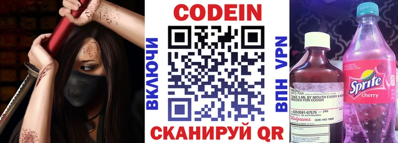 Codein Purple Drank  наркошоп  Северск 
